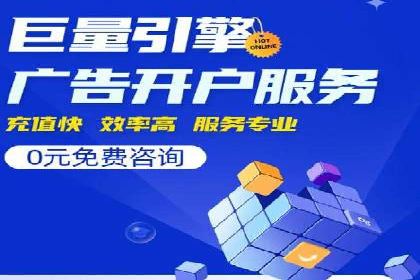 竞价广告公司案例分享：某品牌如何通过竞价推广实现销售增长